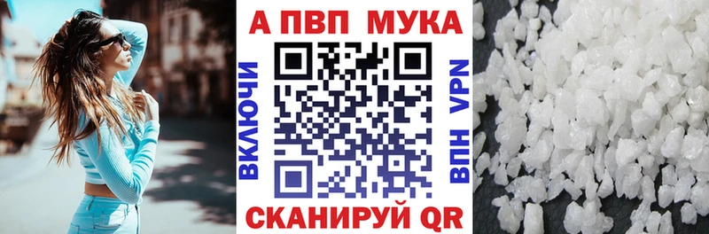 Alfa_PVP мука  Купить где  Мглин 