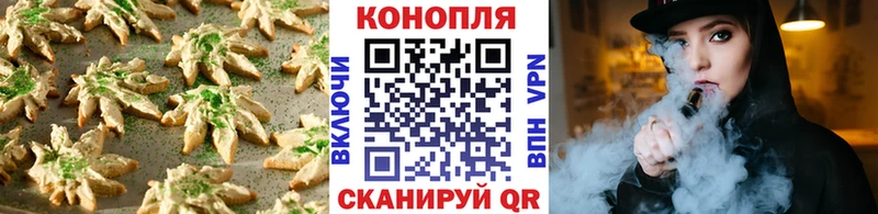 Печенье с ТГК конопля  Купить  Мглин 