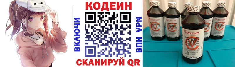 Купить  Мглин  Кодеиновый сироп Lean напиток Lean (лин) 