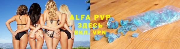 ALPHA-PVP Волосово