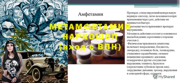 метамфетамин Волоколамск