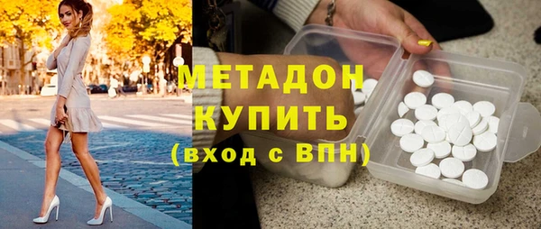 метамфетамин Волоколамск