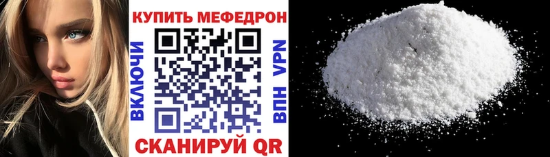 МЯУ-МЯУ VHQ  Купить  Мглин 